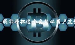 以下是一个关于如何查看TP钱包中币转移去向的详