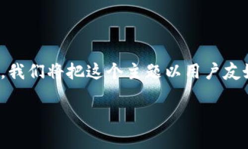 以下是一个关于如何查看TP钱包中币转移去向的详细指南，我们将把这个主题以用户友好的方式呈现，包含、相关关键词，以及后续的详细问题解答。

如何在TP钱包中查看币的转移去向与安全性分析