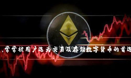 在如今数字货币蓬勃发展的时代，越来越多的人开始关注如何将自己的数字资产安全便捷地管理和转移。而“火币”作为一个知名的数字货币交易平台，常常被用户选为交易及存储数字货币的首选。然而，有些用户对如何将数字货币从火币平台转入“TP钱包”并不清楚。在本文中，我们将详细介绍这一过程，帮助大家更轻松地实现数字资产的转移。

如何将火币平台的数字货币安全转入TP钱包