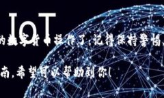 在欧易交易所轻松转入TP钱包的详细指南欧易交易