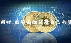 思考且的优质  了解以太坊钱包注册的合理价格与