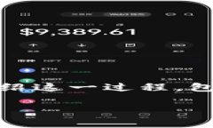 要将USDT从欧易（OKEx）转入TP钱包，你需要遵循一