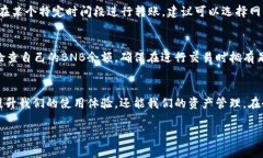 taiotiTP钱包转账必备：如何了解BNB手续费的详细指