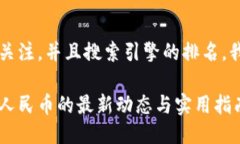 思考一个且的为了吸引用户的关注，并且搜索引