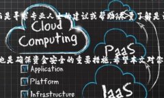 引言随着数字货币的迅猛发展，越来越多的人开