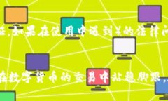 tp钱包有法律风险吗/tTP钱包, 法律风险, 数字货币