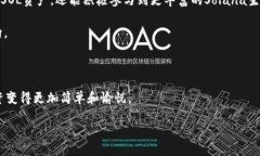 bianzi如何快速安装SOL钱包，轻松管理你的Solana资