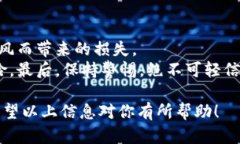 nft相关钱包的选择与使用指南/nft相关钱包的选择