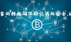 前言在加密货币的世界中，钱包安全性无疑是每