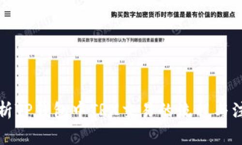 全面解析TP钱包中TRX交易的流程与注意事项