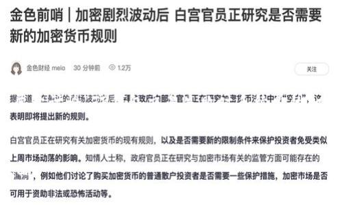 注意：为了确保内容符合您的需求，我将从整体上展开讨论“TP钱包交易失败时手续费的扣除问题”，可以为您提供关于这个主题的详尽信息。

  
详解TP钱包交易失败的手续费扣除原因与应对策略