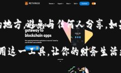 在现代社会中，数字钱包的使用越来越普遍，尤