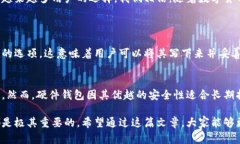 比特币轻钱包的概念解析在数字货币的世界里，