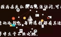   以太坊存储：选择最佳安全钱包指南/  相关关键