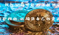 t关于TP钱包风险提示的重要概述/t什么是TP钱包？