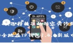 思考一个且的，选择精准的形容词修饰关键词：