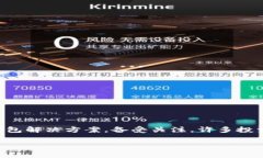 TP钱包何时上线交易所？解析与前景展望在近年来