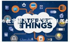 请注意：为了保障安全，请务必从官方网站下载