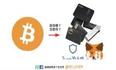 :详解t wallet钱包闪兑跨链操作流程：简单易懂的
