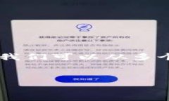 为了更准确和优质地回答用户关于如何在TP钱包中