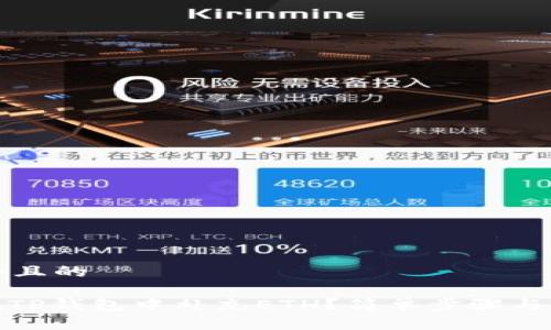 思考一个且的

: 如何在TP钱包中补充ETH？简单步骤与实用技巧