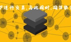 探索TP钱包EOS：如何找到您的Home界面在当今高度