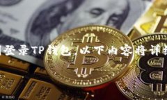 注意：为了确保用户在使用此教程时能够顺利登