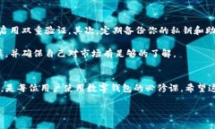如何解决TP钱包删除代币信息后出现白屏问题：简