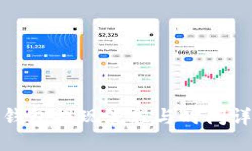 TP钱包提现流程与时间详解