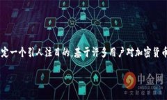 思考一个且的在满足用户需求的前提下，我们可