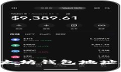 如何正确使用以太坊钱包地址和私钥：全面指南