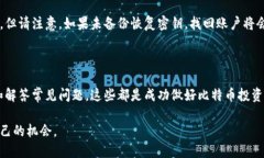   新手指南：如何轻松注册比特币钱包 /  guanjia