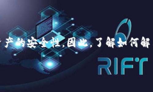TP钱包节点设置出错了怎么办？适合新手用户的详细解决方案

在使用TP钱包时，很多用户可能会遇到节点设置出错的问题。这种情况不仅会影响您正常使用钱包的体验，还可能影响资产的安全性。因此，了解如何解决这一问题是非常重要的。本文将为您详细介绍当TP钱包节点设置出错时的解决办法，以及如何避免类似问题再次发生。

TP钱包节点设置出错怎么办？高手级解决方案与实用技巧