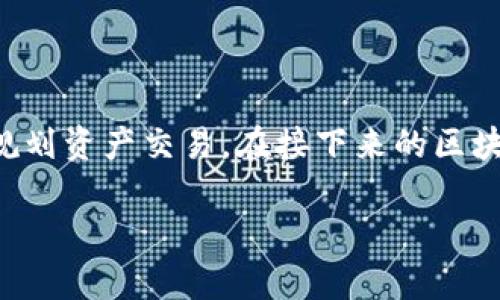 在当今数字经济迅速发展的时代，越来越多的人开始重视虚拟钱包和区块链技术。近年来，