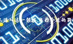 狗狗币交易平台钱包：安全、便捷的数字货币存