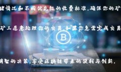 什么是TP钱包矿工费？TP钱包是一款在区块链世界