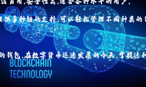 小米手机一键下载TP钱包到桌面详细指南/  
小米手机, TP钱包, 手机应用, 钱包下载/GUANJIANCI

引言

随着数字货币的兴起，越来越多的用户开始关注加密货币及其相关的钱包管理工具。TP钱包作为一款广受欢迎的多链钱包，因其用户友好界面和强大功能，吸引了大批用户的关注。尤其是小米手机的用户，希望能顺利地在自己的设备上安装并使用这款钱包。那么，如何在小米手机上下载TP钱包并将其放到桌面上呢？接下来，我们将一起探讨这个问题。

第一步：Google Play或应用商店搜索

如果你的手机是小米手机，可以从应用商店或Google Play搜索TP钱包。具体步骤是：首先，在手机主页面找到并打开