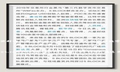 介绍近年来，随着数字货币和区块链技术的快速