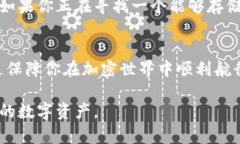   轻松掌握以太坊钱包：全面指南与实用技巧 /