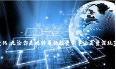 比特币钱包的起源与发展比特币钱包的历史可以