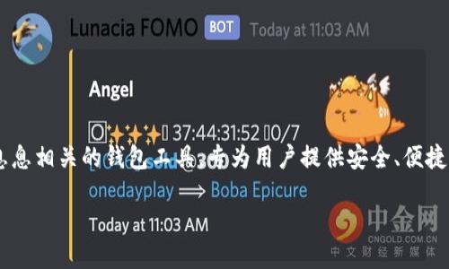 火币提到TP钱包却看不到？一探究竟！

近年来，加密货币市场愈发活跃，各种数字资产扎根人们的生活中。而作为其中一大热门交易所，火币所涉及的项目与产品层出不穷。TP钱包是一个与火币息息相关的钱包工具，专为用户提供安全、便捷的资产存储服务。然而，有些用户在使用火币平台时，可能会发现“TP钱包”有时不易找到，甚至出现“看不到”的状况。那么，究竟是什么原因导致这种情况呢？

火币平台TP钱包使用详解：看不到的原因