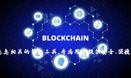 火币提到TP钱包却看不到？一探究竟！

近年来，加密货币市场愈发活跃，各种数字资产扎根人们的生活中。而作为其中一大热门交易所，火币所涉及的项目与产品层出不穷。TP钱包是一个与火币息息相关的钱包工具，专为用户提供安全、便捷的资产存储服务。然而，有些用户在使用火币平台时，可能会发现“TP钱包”有时不易找到，甚至出现“看不到”的状况。那么，究竟是什么原因导致这种情况呢？

火币平台TP钱包使用详解：看不到的原因