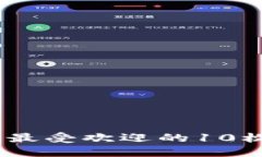 建议探索全球最安全、最受欢迎的10枚以太坊钱包