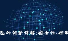 比特币核心钱包的优势详解：安全性、控制力与