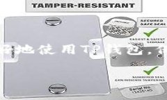 TP钱包的高级设置位置揭晓在当今数字货币蓬勃发