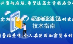   如何顺利将USDT从火币网转入TP钱包的详细指南