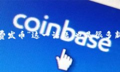 t p钱包是一款近年来受到广泛关注的数字资产管