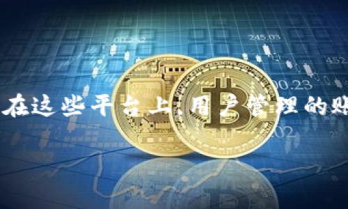 在讨论“TP里的钱包”时，我们首先需要明确“TP”的含义。TP通常是“第三方支付”的缩写，它可能指代各种在线支付平台，如支付宝、微信支付等。在这些平台上，用户管理的账户类似于钱包，可以存储和管理资金。然而，如果你提到的“TP”指的是一个特定的应用或平台，那么我们将进一步探讨那种情况下钱包的概念。

### 理解TP中的钱包：是否多个钱包的综合体?