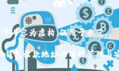 注意：以下内容为虚构，仅用于示范。揭秘OKB钱