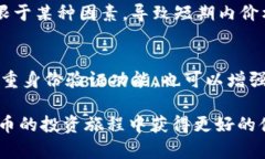 在讨论TP钱包（Trust Wallet）中的虚拟货币价格不变